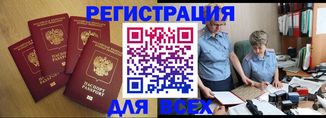 прописка иностранных граждан в Новой Ляле