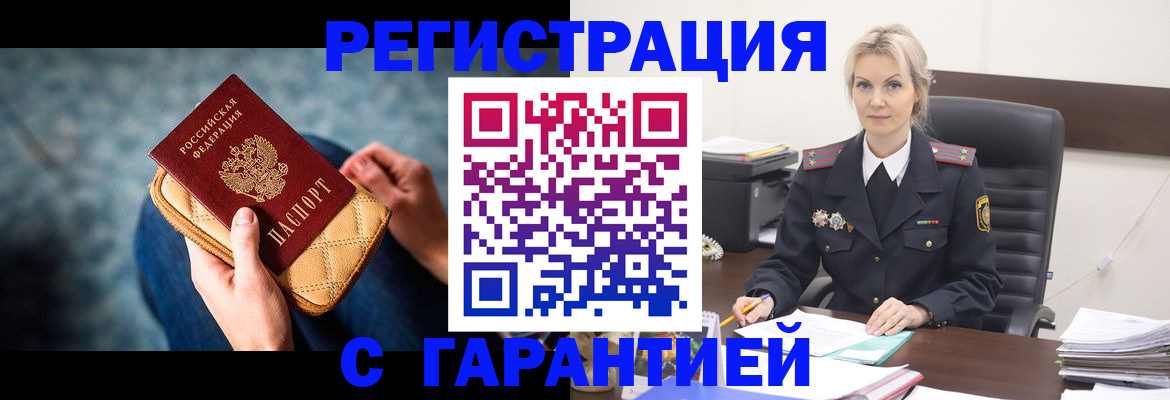 прописка 2025 в Новой Ляле