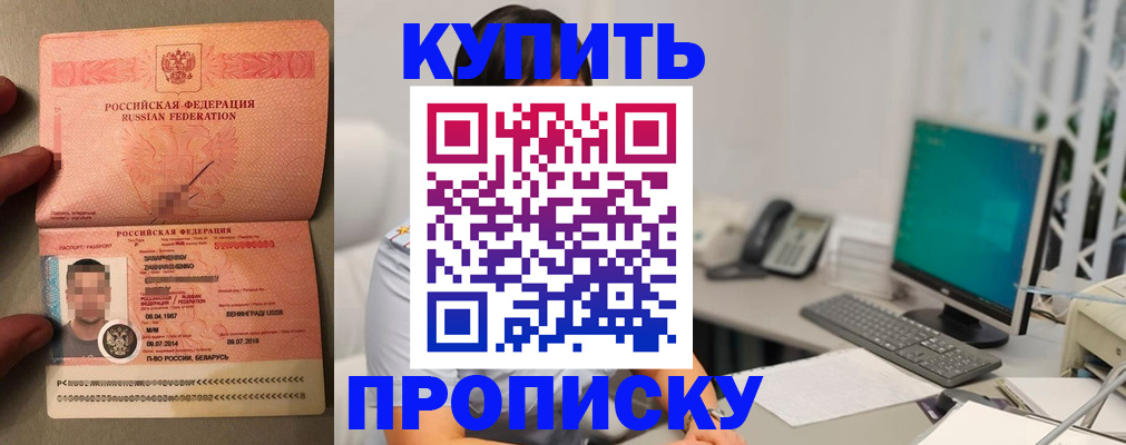 прописка ребенка в Новой Ляле